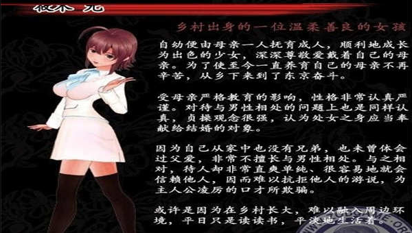 肉体契约书最新版  v0.2图3