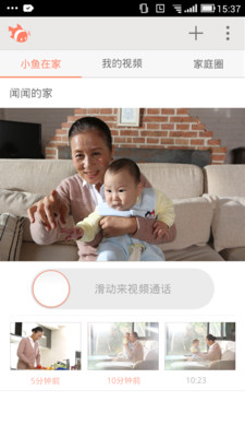 小鱼在家app下载安装免费  v5.4.0图1