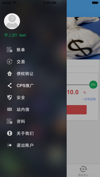 哈哈贷安卓版  v9.3.1图1