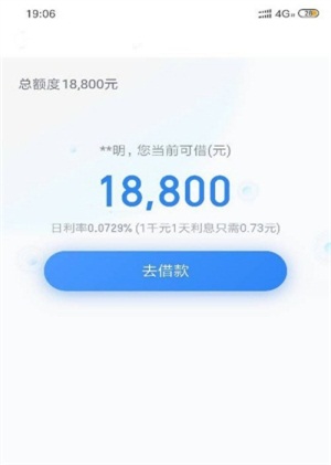 嘀嘀贷手机版app  v1.0.06图2