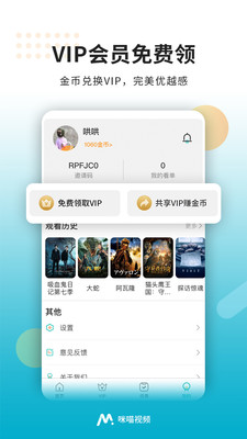 咪喵视频  v1.6.0图2