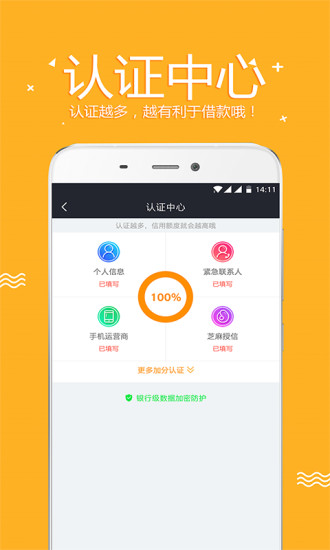 零用宝免费版下载安装最新版苹果  v1.0.3图1