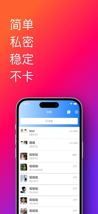 飞信帮办助手官网下载安卓  v1.0.33.36图3