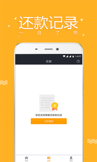 零用宝最新版下载安装苹果手机  v1.0.3图3