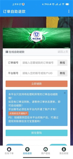 ks网红商城免费版  v1.0图2