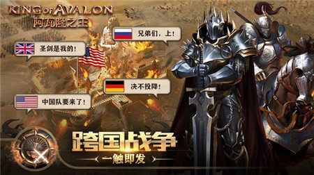 阿瓦隆之王破解版  v11.4图2