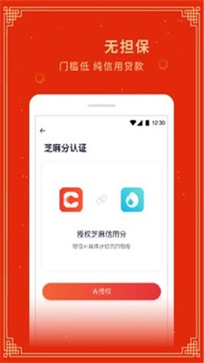 节节高  v1.0图3