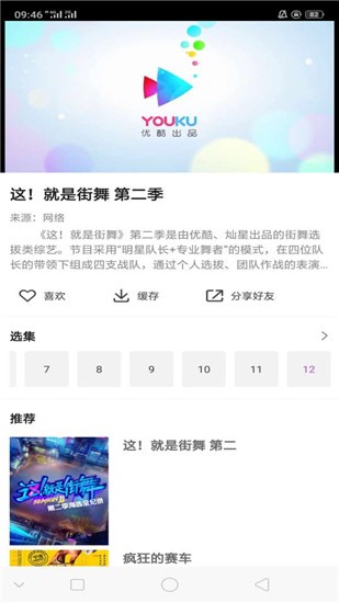 星雨视频下载最新版安装苹果  v2.1.3图1