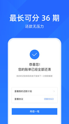 趣用呗贷款app下载安装