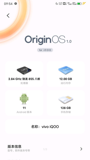 originos最新官方版下载  v4.0图2