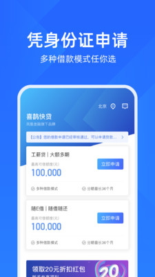 趣用呗贷款app下载官网安装  v1.0图3