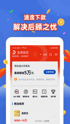 绿茶分期app下载安装最新版本苹果  v1.0图1