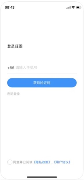 旺圈app  v1.0图3