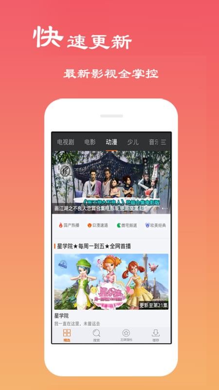 木瓜电影爆笑小白在线观看  v6.0.2图2