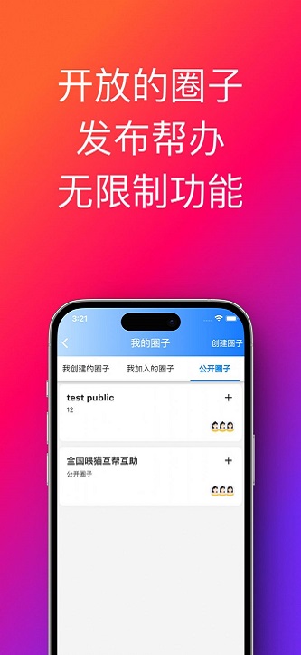 飞信帮办助手官网下载安卓  v1.0.33.36图1