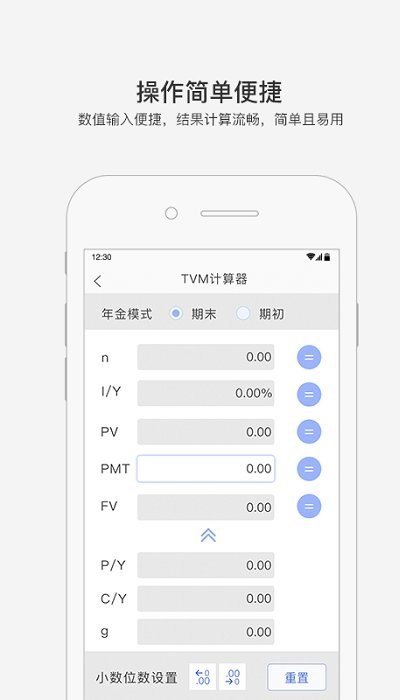 金考易计算器安卓  v3.6图3