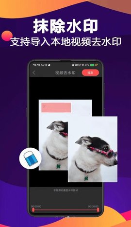 快键视频去水印  v5.2.7图3