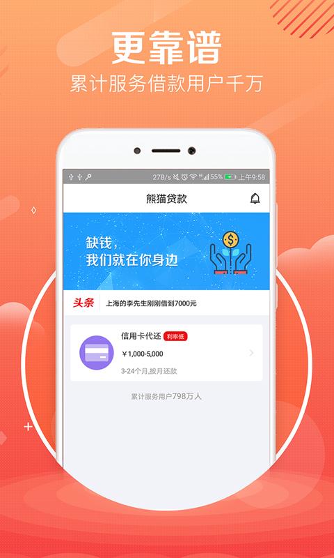 前海速贷通官网  v1.0图1