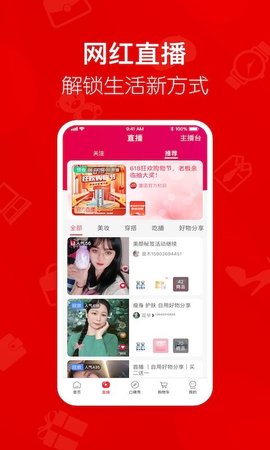 美颜星选  v3.0.29图1