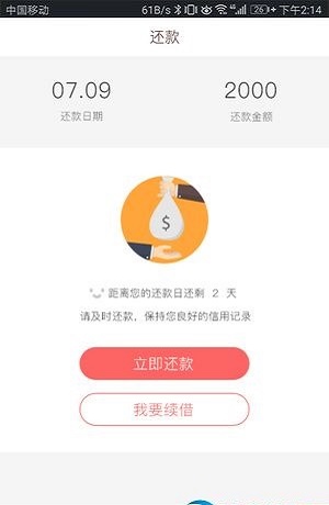 小猪分期下载app下载官网安装苹果版  v1.0图1