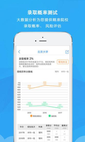 锦宏高考  v1.1.13图3