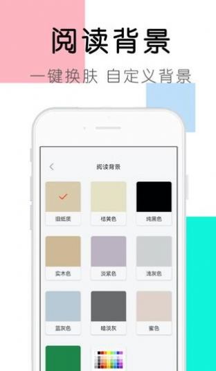 大书包小说  v1.0.0图3