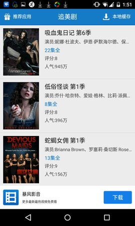 追美剧必备appTV  v5.2.3图2