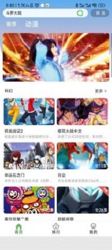 追漫人下载  v1.1.1图2