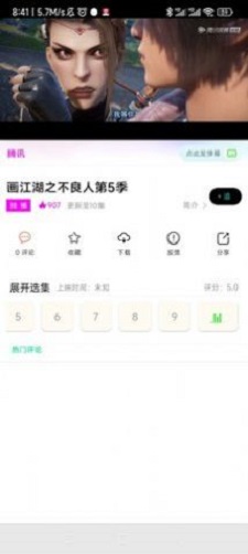 追漫人的宝藏库动漫  v1.1.1图1