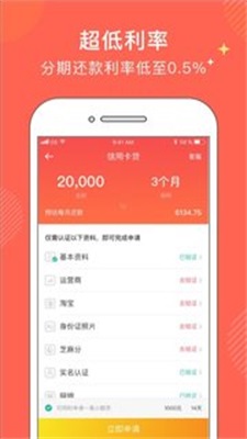 金牛分期app下载官网最新版本