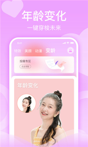 潮颜秀  v1.38图3