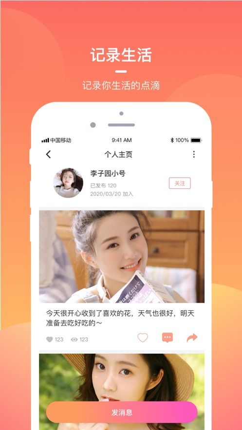 盼盼直播手机版下载官网  v1.0.0图2