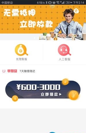 小猪分期下载app下载官网安装苹果版  v1.0图2