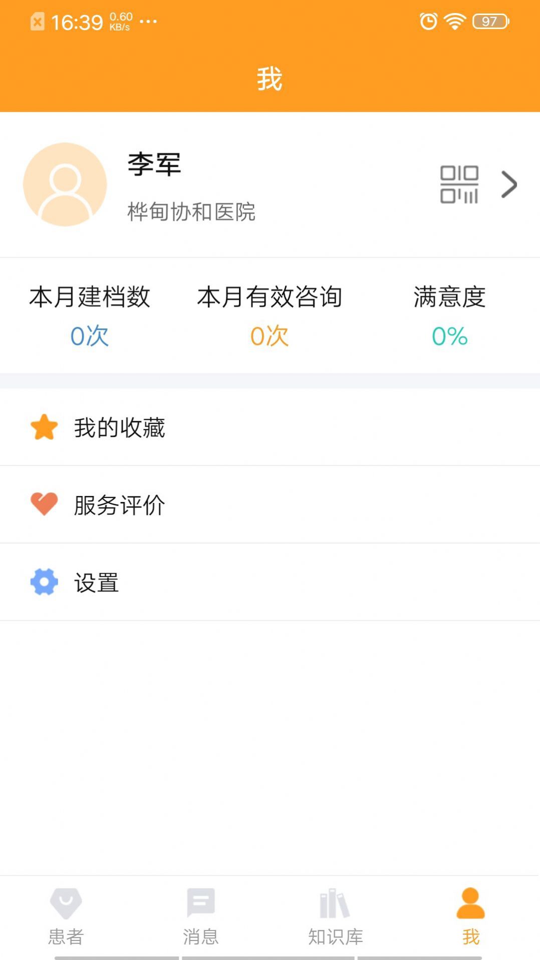 暖灯  v1.0.1图1