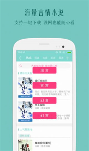 自由文库手机版下载  v3.17图2