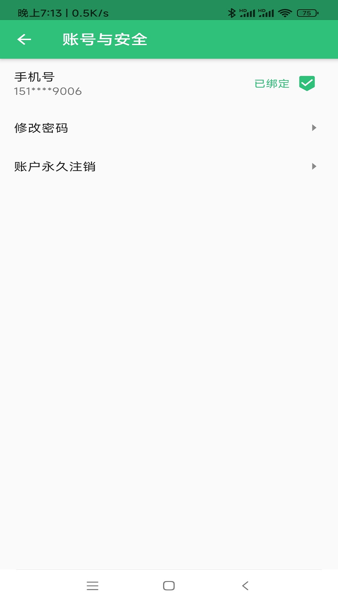 药学初级药师  v1.2.4图2