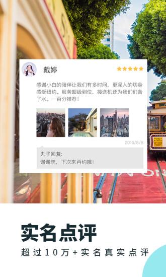 丸子地球  v5.8.1图3