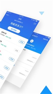 速贷钱庄app下载官网  v1.0图2