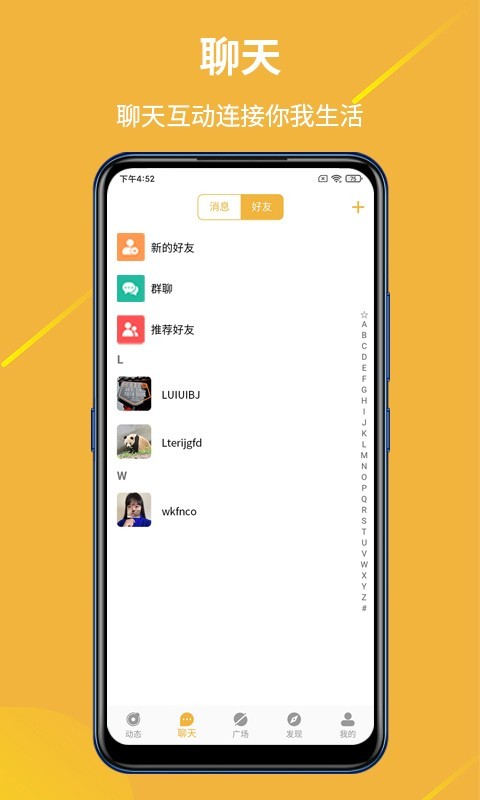 金讯安卓版  v1.0.5图1