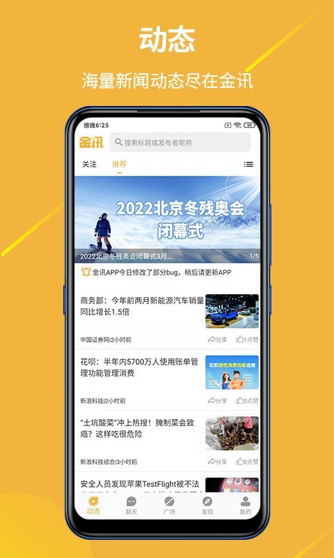 金讯安卓版  v1.0.5图3