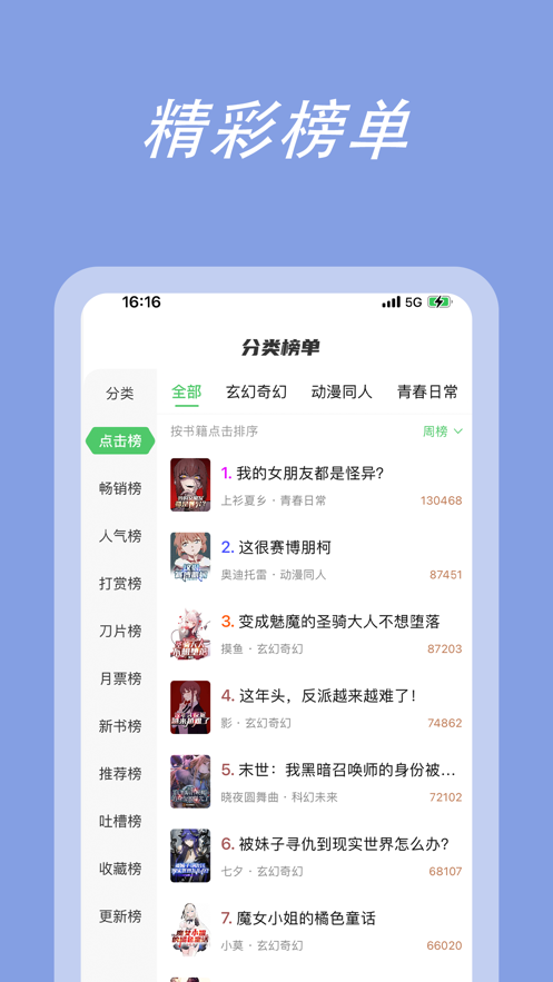 萌阅读书  v1.0图3