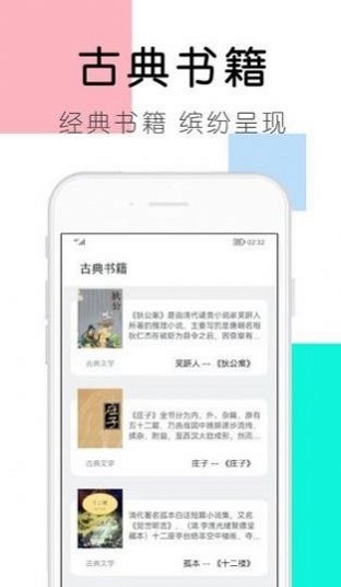 大书包小说app