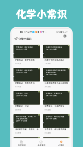 烧杯化学反应  v1.1图2