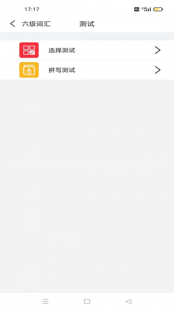 万词王英语四六级  v1.02图1