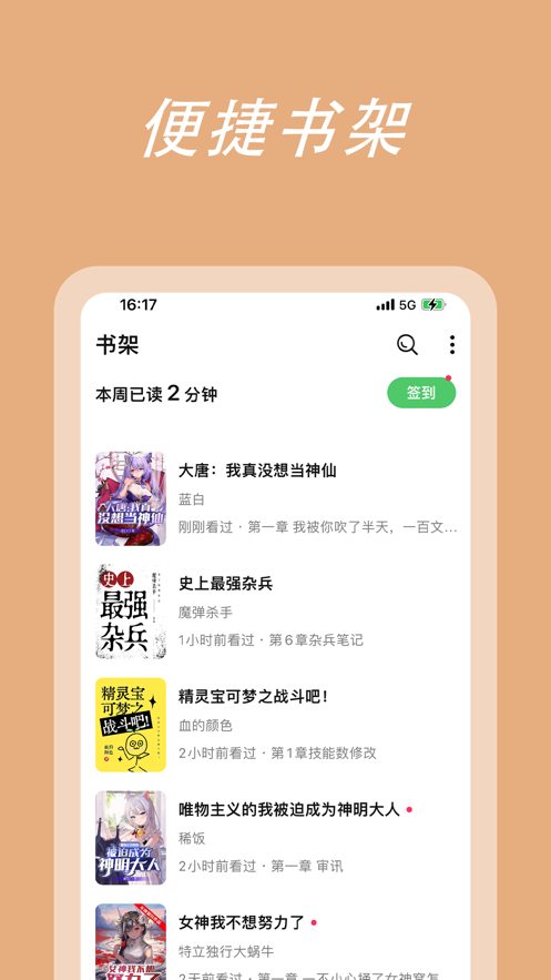 萌阅读书  v1.0图2