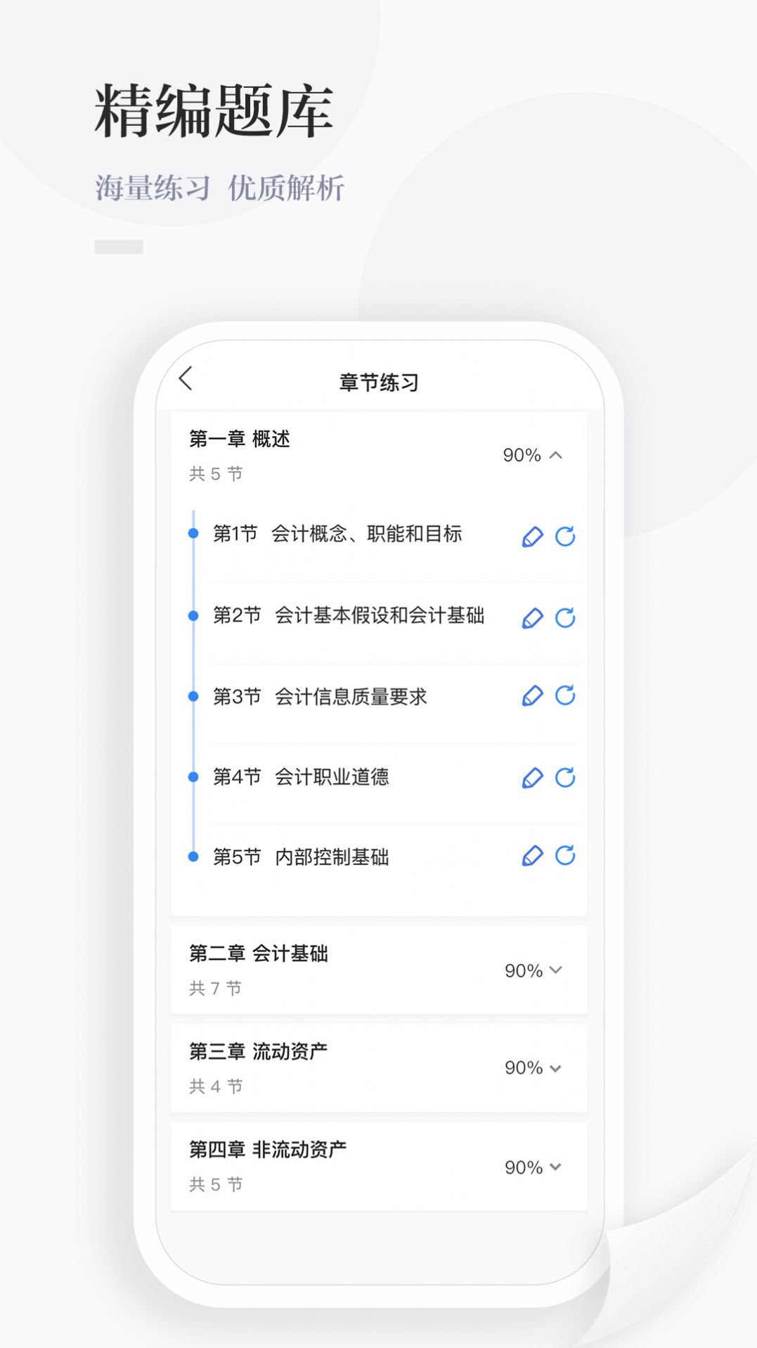 中财云知  v1.0图2