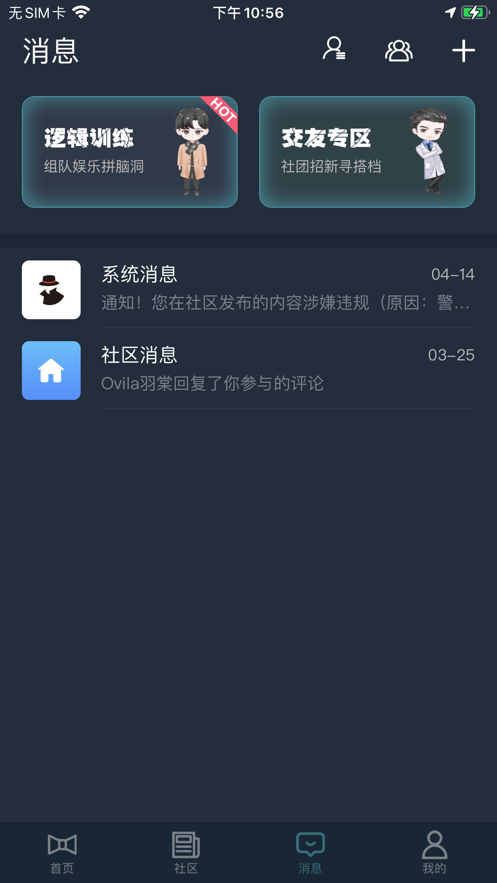 犯罪大师古殿神迹  v1.3.5图3