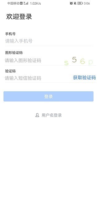 秦政通app官方下载最新版苹果  v8.3.1081图2