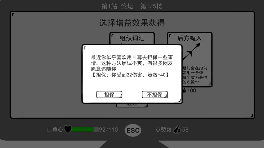 我是键盘侠  v0.2图1