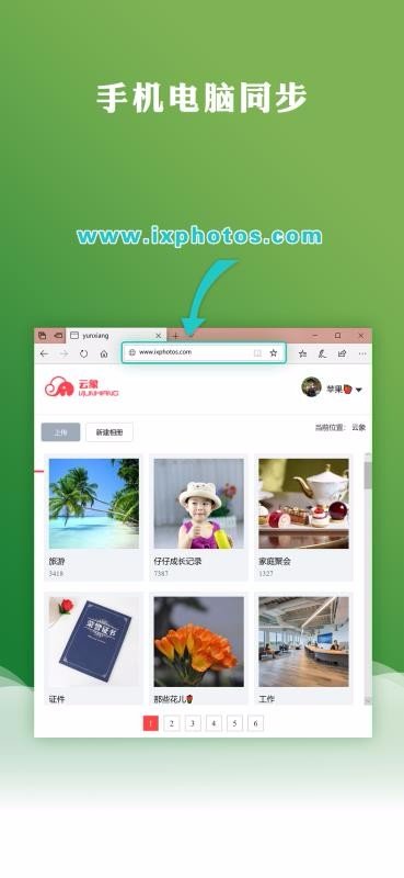 云象  v1.7图2